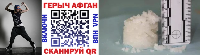 Героин Heroin  кракен рабочий сайт  Дигора 