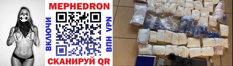хочу наркоту Дигора Мефедрон мука