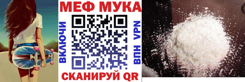 Меф  Дигора