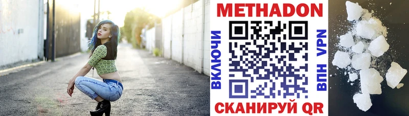 OMG ССЫЛКА  Дигора  МЕТАДОН methadone 